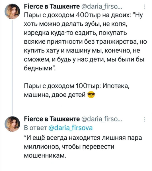 Мем, Vovei31