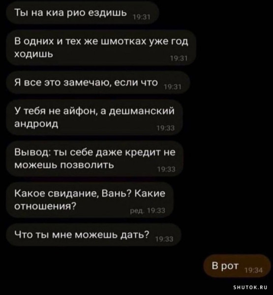 Мем, Vovei31