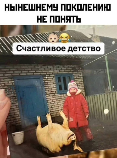 Мем, Смехалка