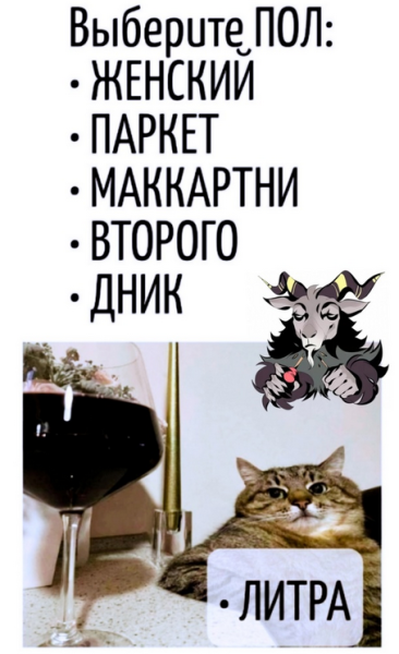 Мем, Ymir
