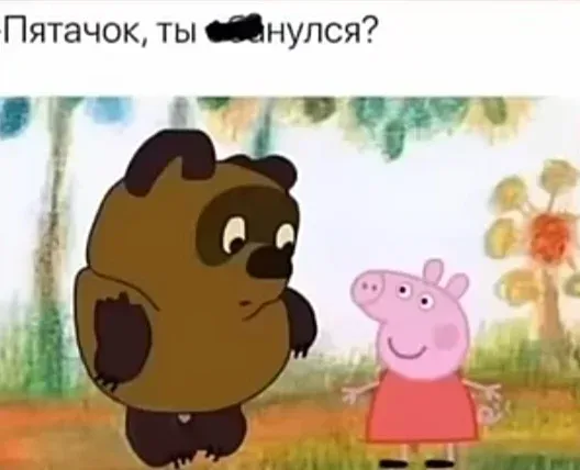 Мем, Смехалка