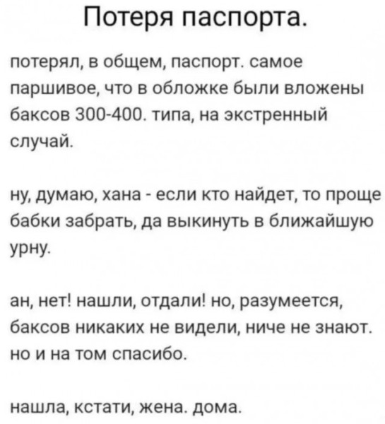 Мем, Смехалка