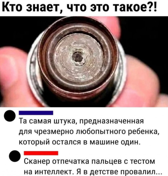Мем, Смехалка