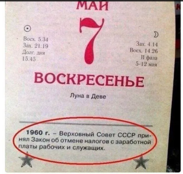 Мем, михельсон