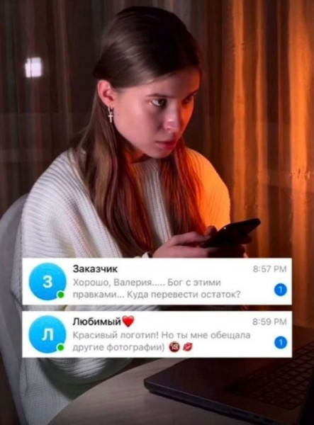 Мем: Когда отправила нюдс не тому, iteam