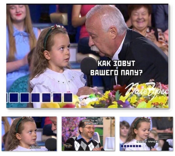 Мем: Прикольчик, iteam