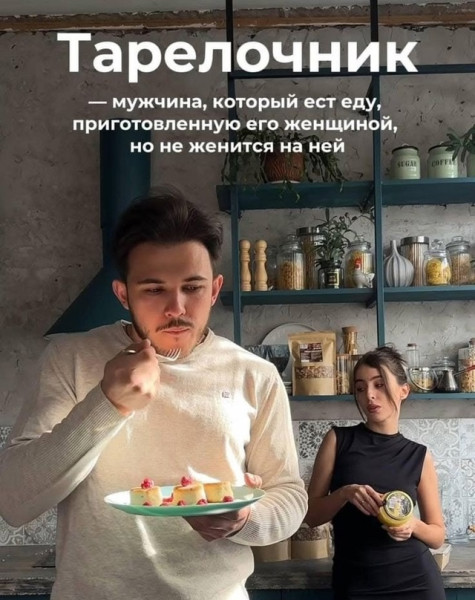 Мем, Бука Мем, Бука