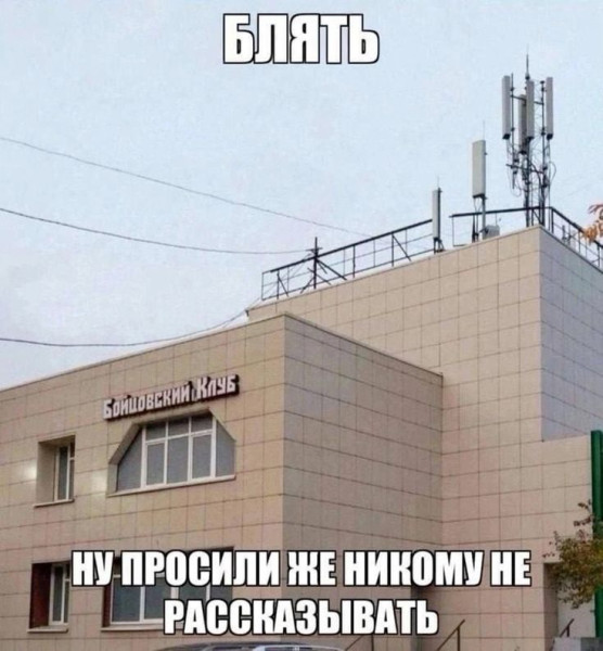 Мем: Ни кто не должен знать, iteam