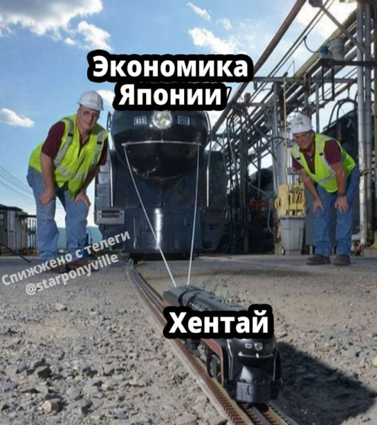 Мем: Про аниме, iteam
