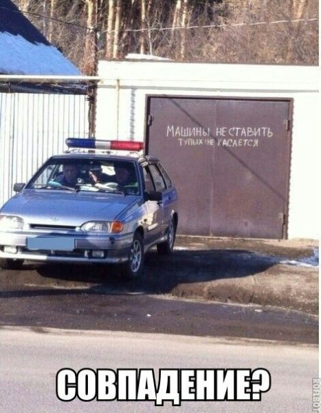 Мем: Совпадение?, iteam