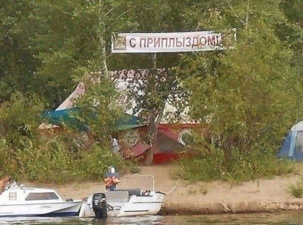 Мем, Леонид Хлыновский