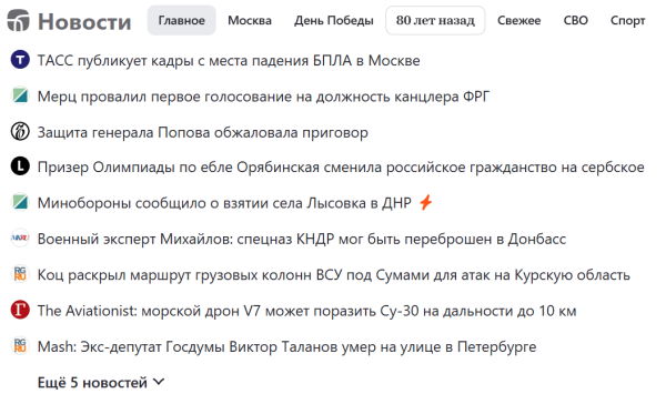 Мем, МАЩ