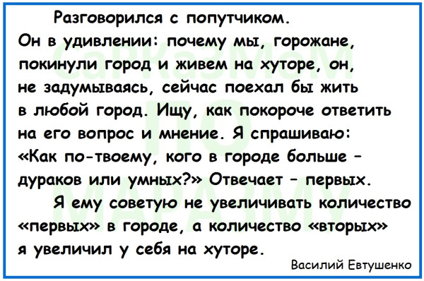 Мем, Александр САН