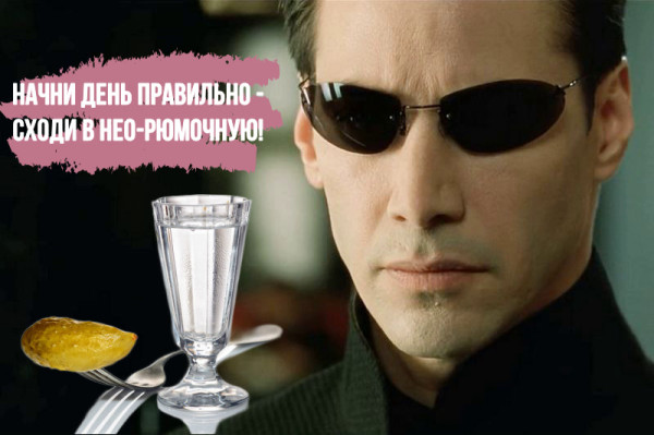Мем: Рюмочная, Alextank