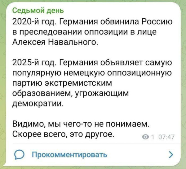 Мем, Максим Камерер
