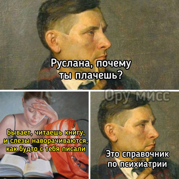 Мем, anberg