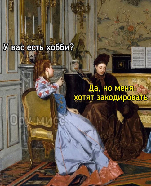 Мем, anberg