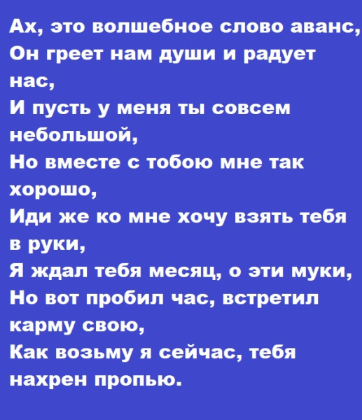 Мем, Лис Интересный