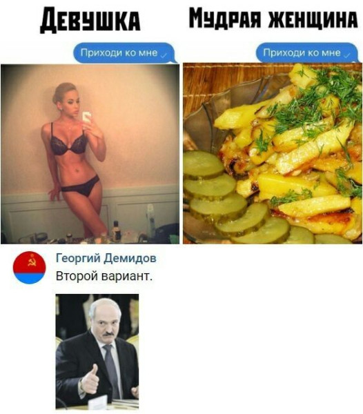 Мем: Разница, iteam