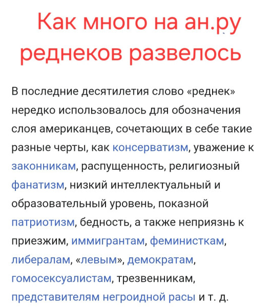 Мем: Реднеки везде, 1andreymx