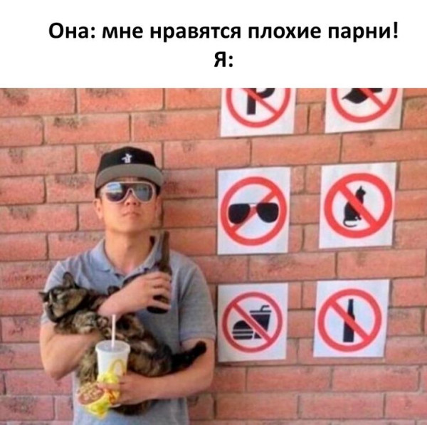 Мем: Рисковый парень, iteam
