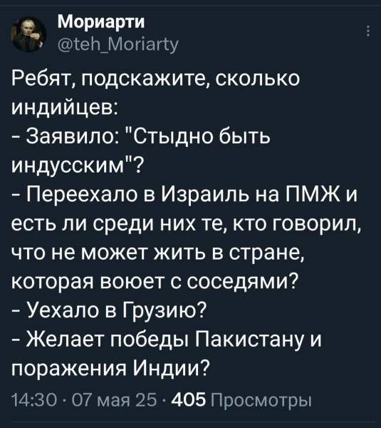 Мем: Прекрасная Индия будущего