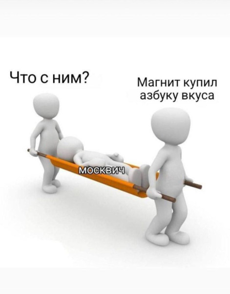 Мем: Про цены, iteam