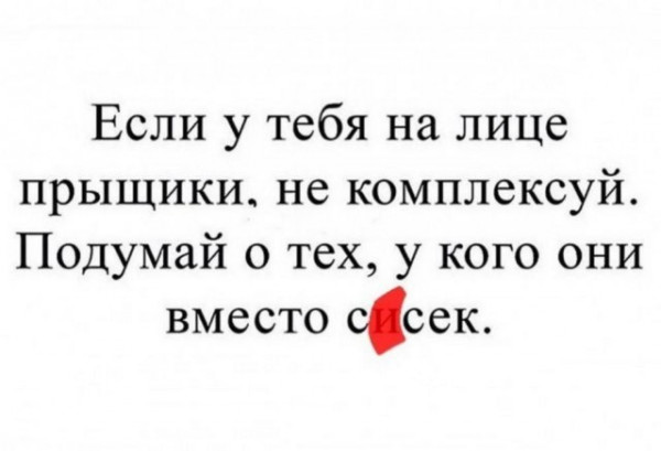 Мем: Про девушек, iteam