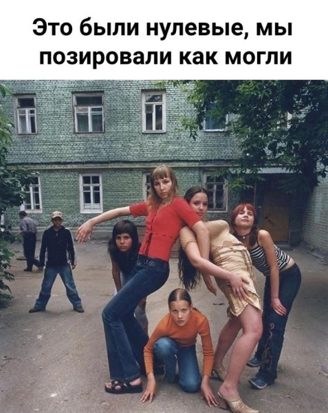 Мем: Кто помнит?, iteam