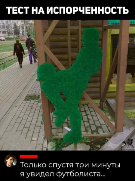 Мем, Смехалка