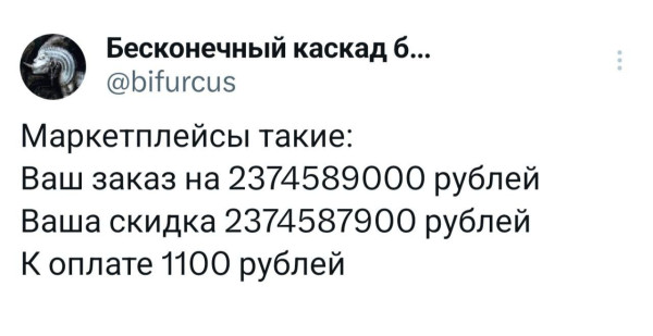 Мем, Смехалка