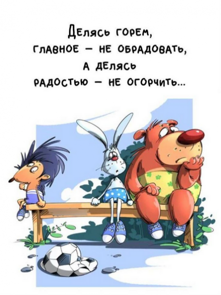 Мем, михельсон