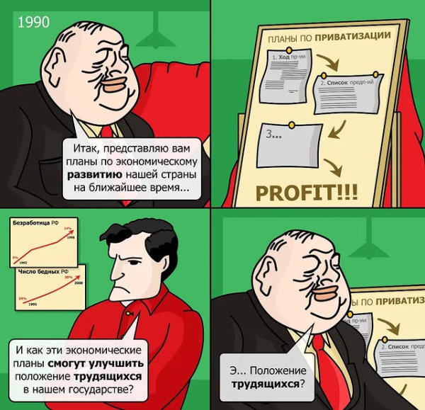 Мем
