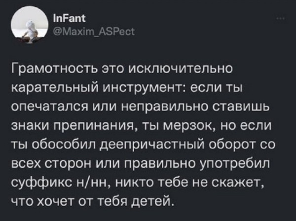 Мем, Смехалка