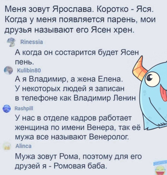 Мем, Смехалка