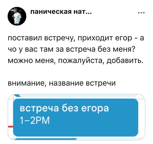 Мем, Mghost