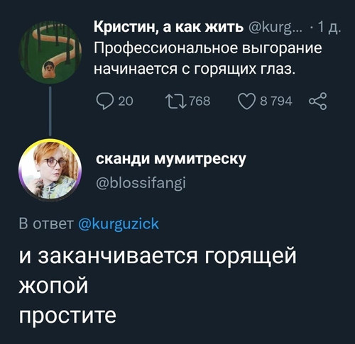 Мем, Mghost
