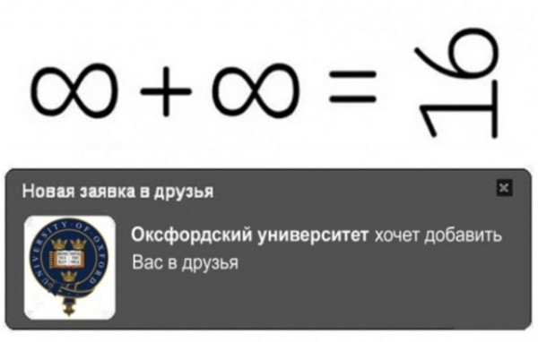 Мем, Смехалка