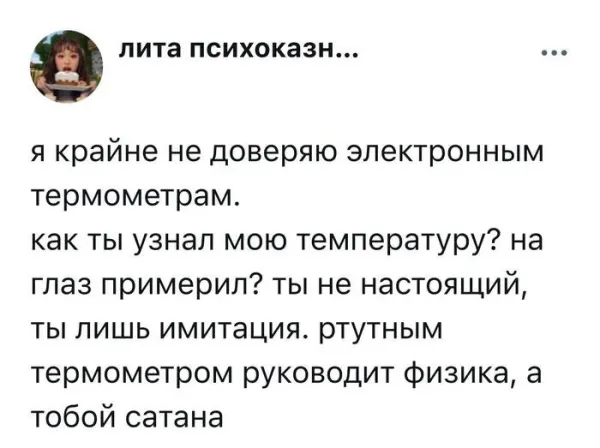 Мем, Смехалка