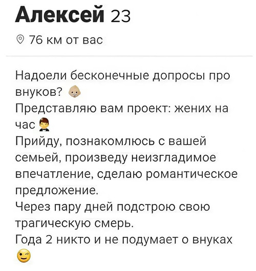 Мем, Mghost