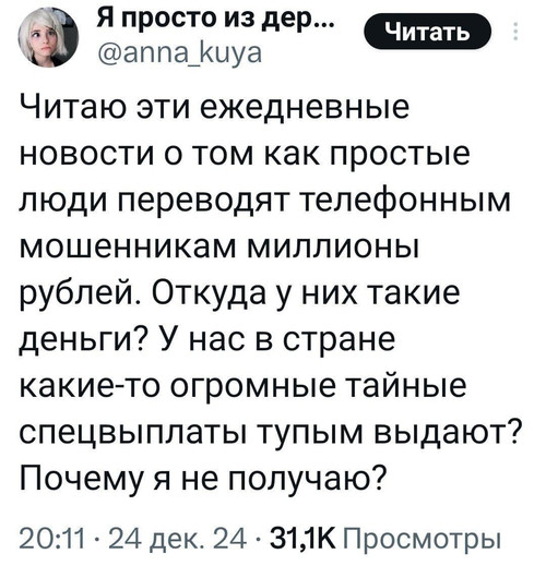 Мем, Mghost