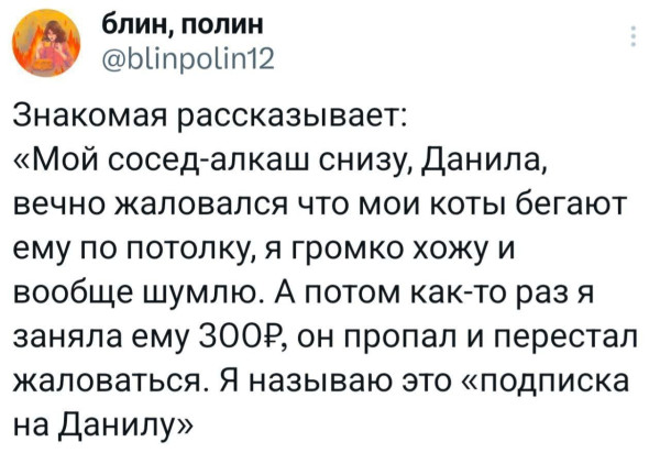 Мем, Смехалка