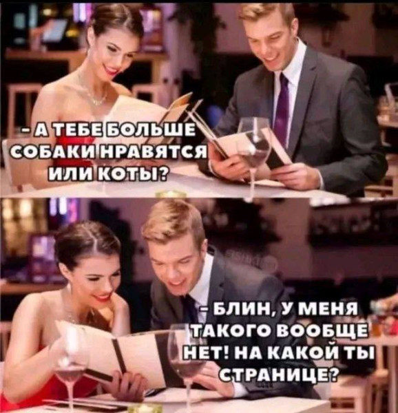 Мем, Смехалка