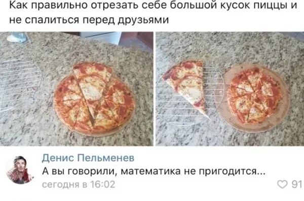 Мем, Смехалка