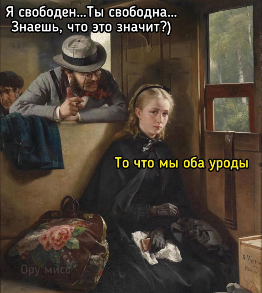 Мем, anberg
