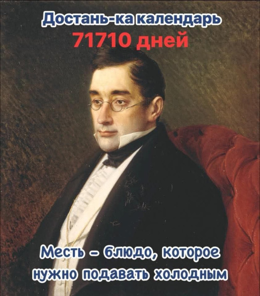 Мем: Помним, marek