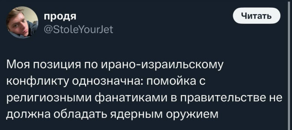 Мем: Мерзкий антисемит!, Правдоруб Адекват Мем: Мерзкий антисемит!, Правдоруб Адекват