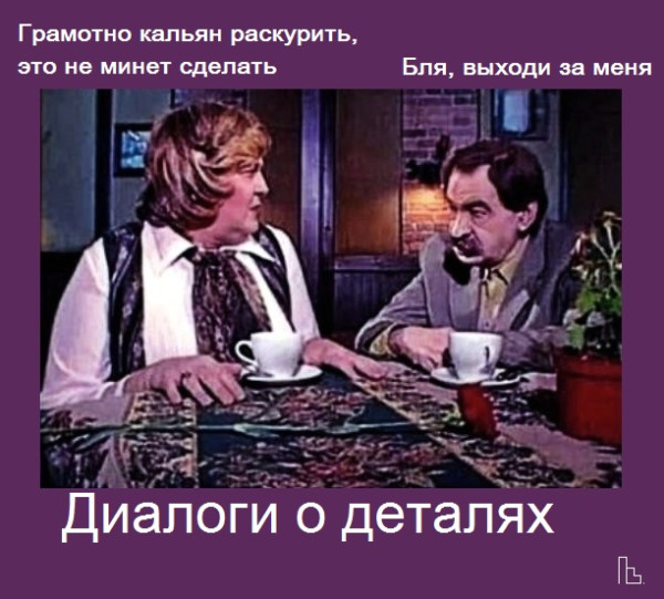 Мем: Покер клуб, Кондратъ Мем: Покер клуб, Кондратъ