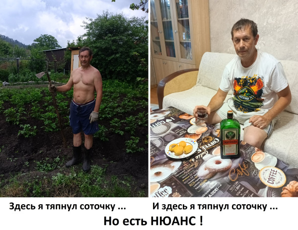Мем: Тяпнул соточку, Igor_Old Мем: Тяпнул соточку, Igor_Old