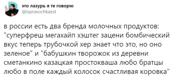 Мем, Смехалка